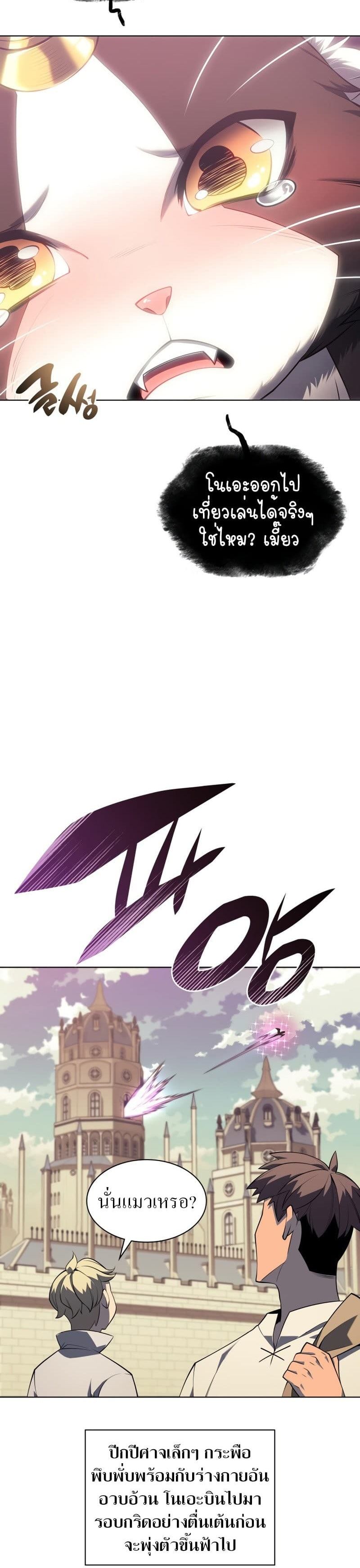 Overgeared (Remake) ตอนที่ 117 15