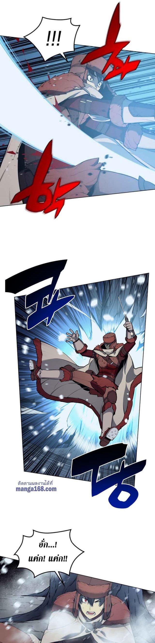 Overgeared (Remake) ตอนที่ 38 24