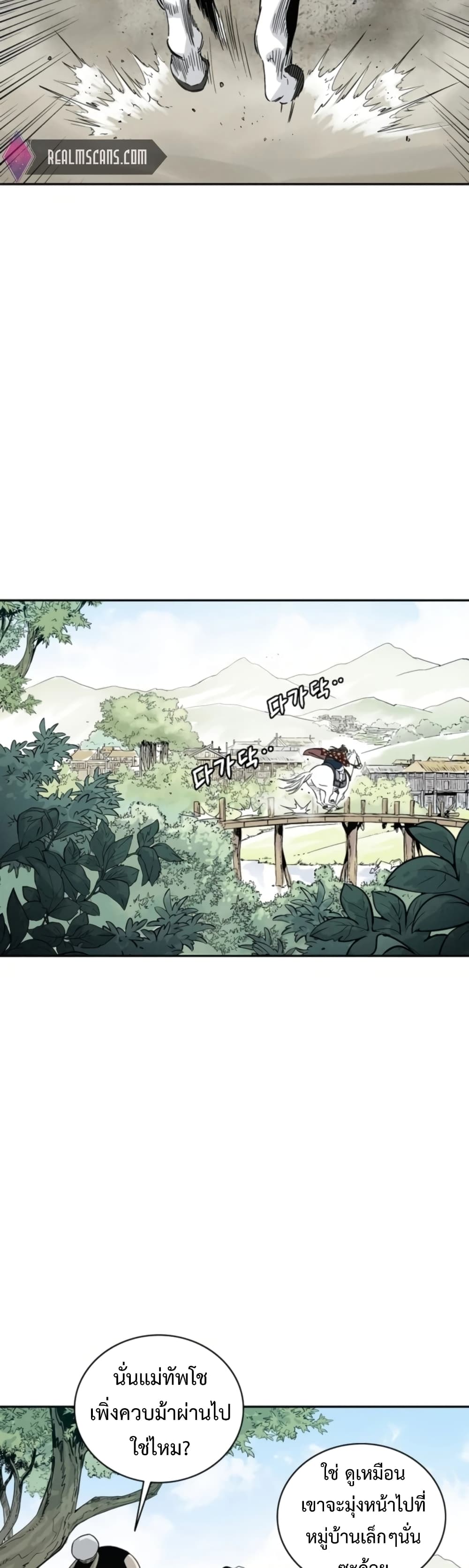 I Reincarnated as a Legendary Surgeon ตอนที่ 34 3