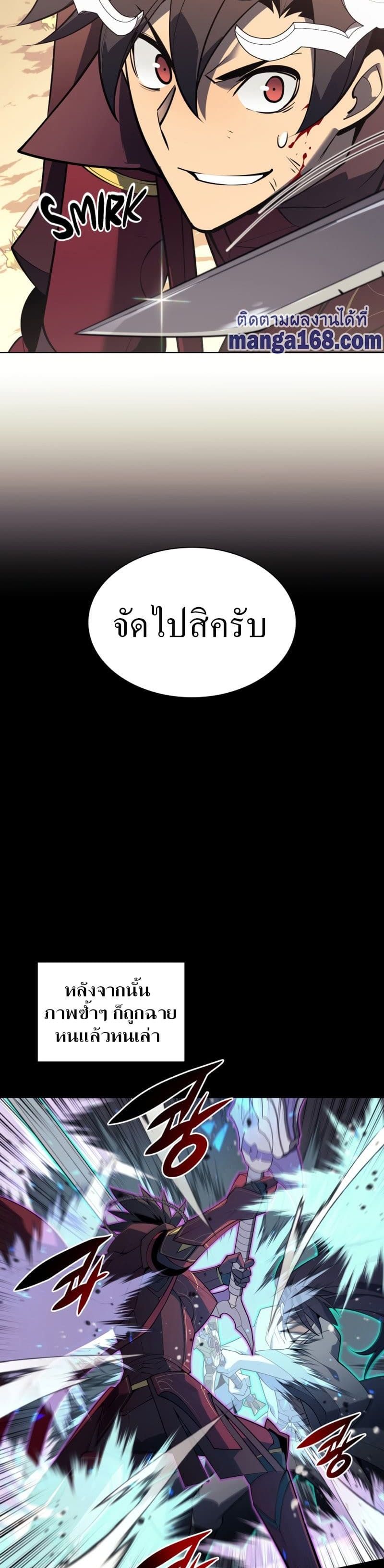 Overgeared (Remake) ตอนที่ 120 45