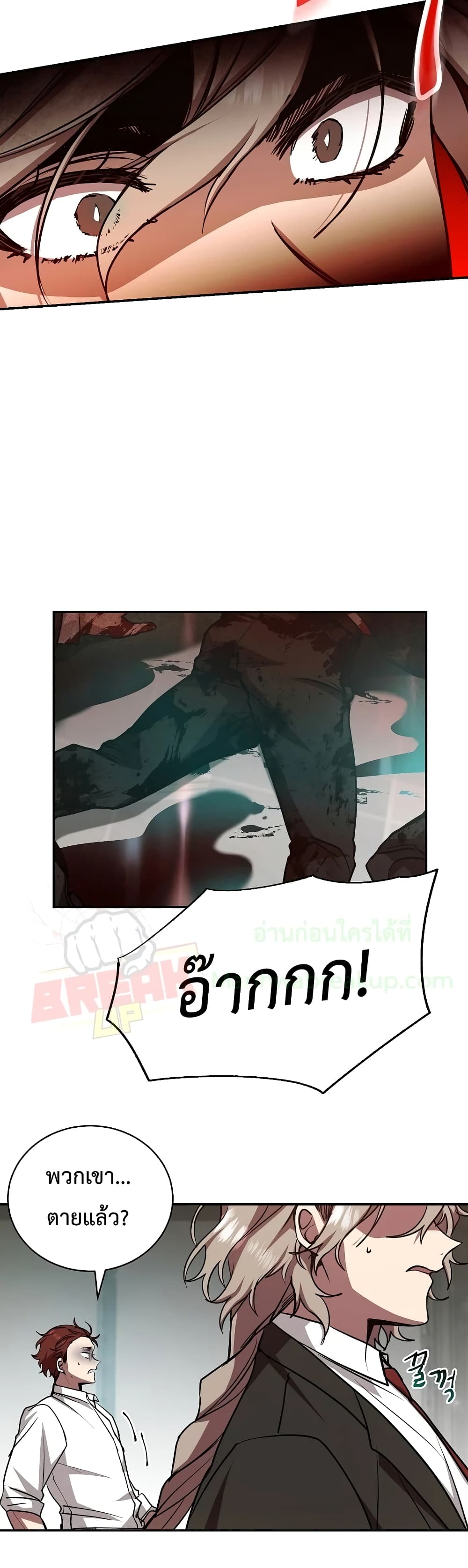 My School Life Pretending To Be a Worthless Person ตอนที่ 15 13