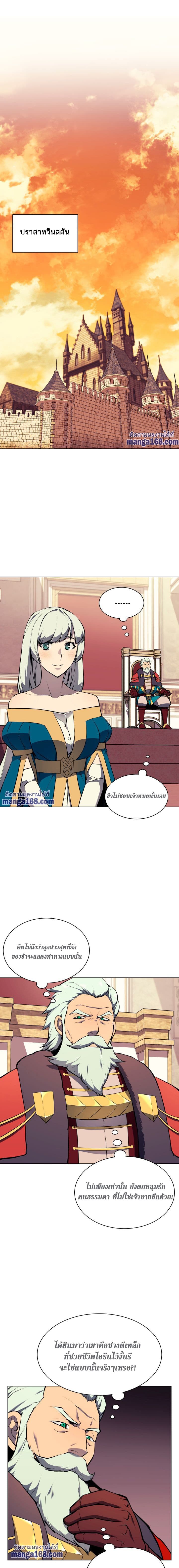 Overgeared (Remake) ตอนที่ 62 2