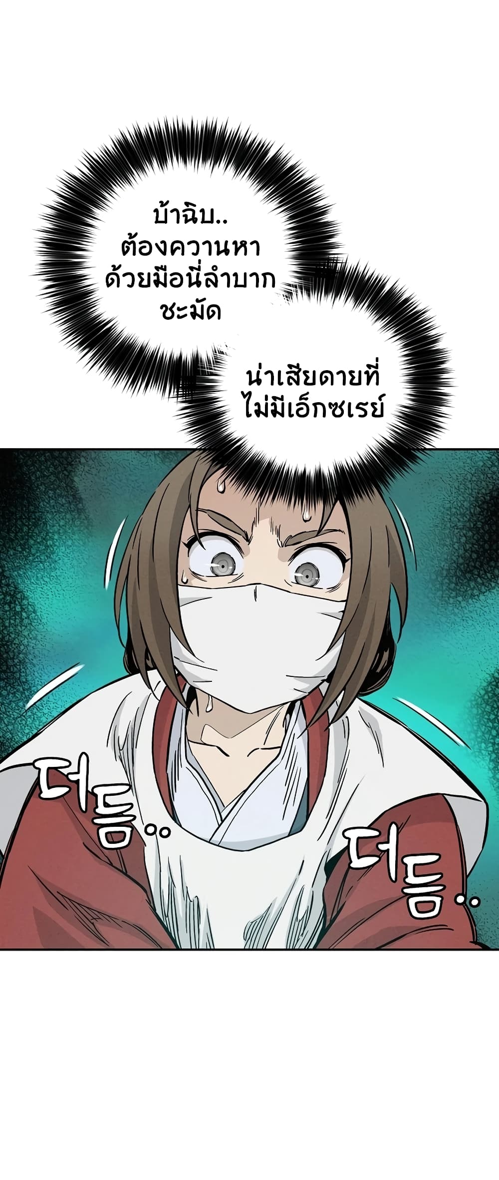 I Reincarnated as a Legendary Surgeon ตอนที่ 27 48