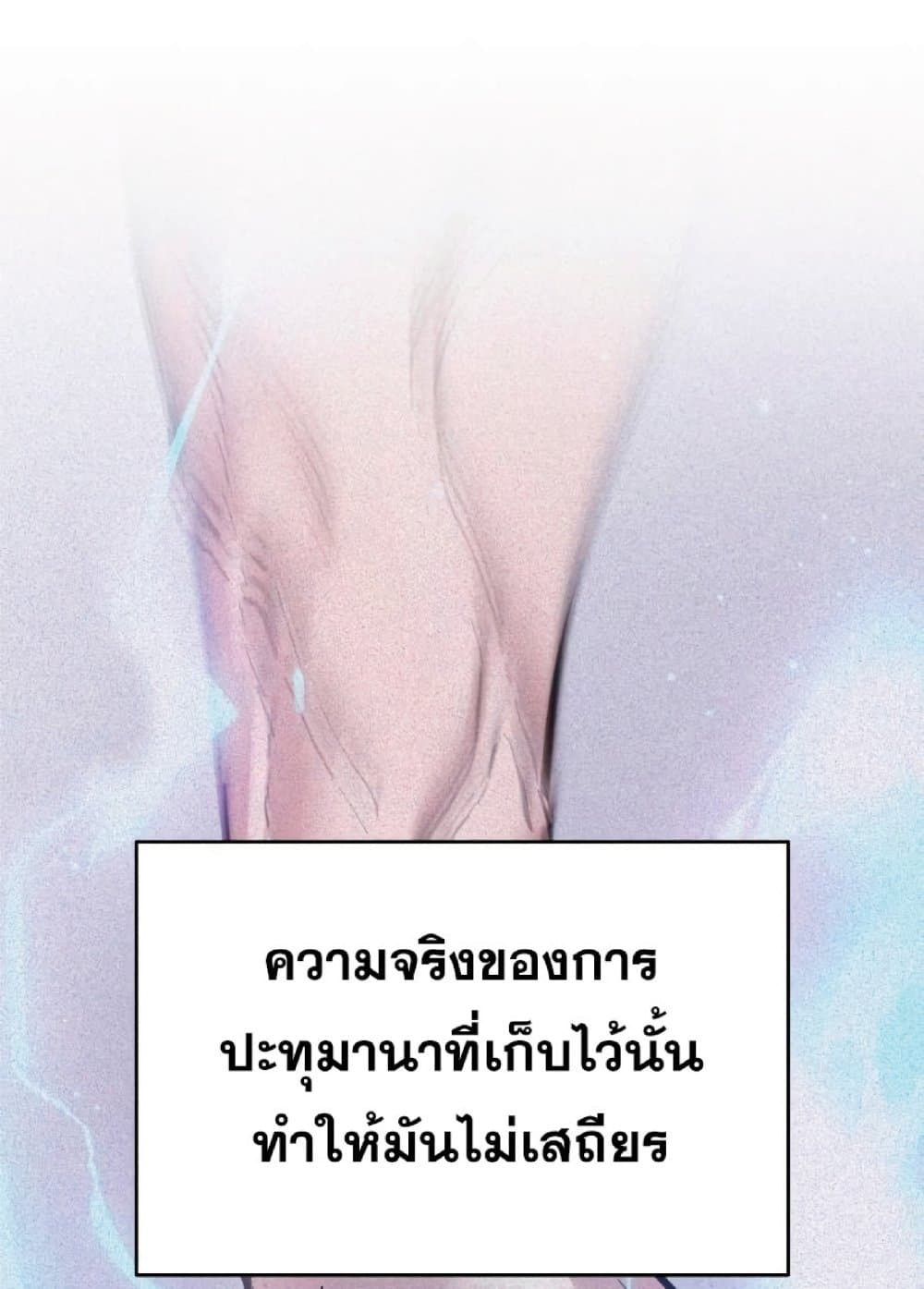The Heavenly Demon Can’t Live a Normal Life ตอนที่ 11 51