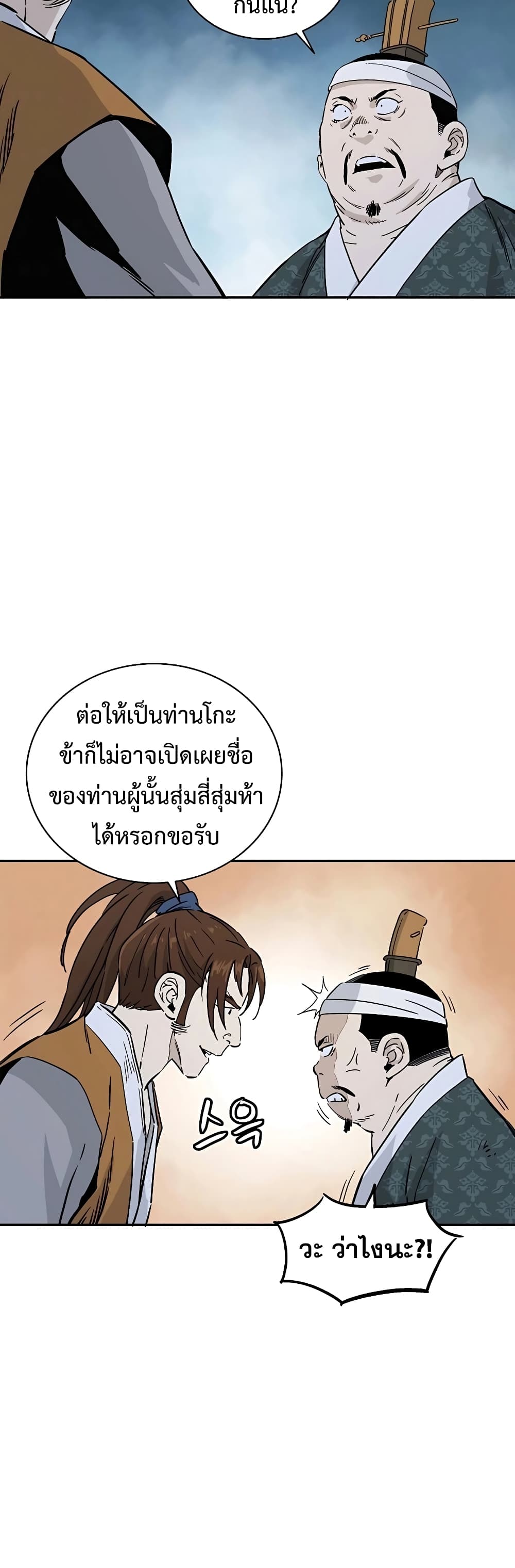 I Reincarnated as a Legendary Surgeon ตอนที่ 44 39