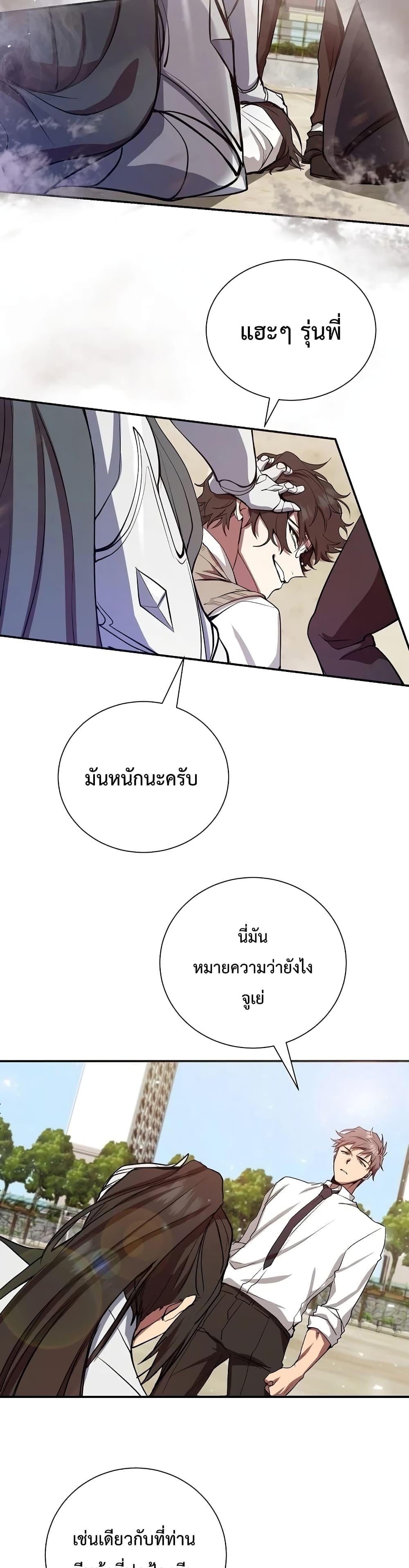 My School Life Pretending To Be a Worthless Person ตอนที่ 5 15