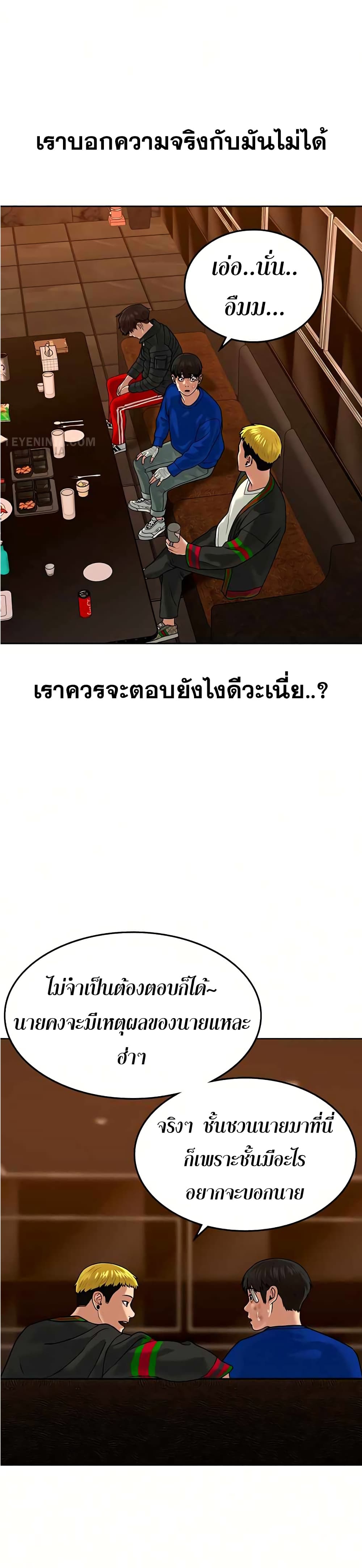 Reality Quest ตอนที่ 3 13