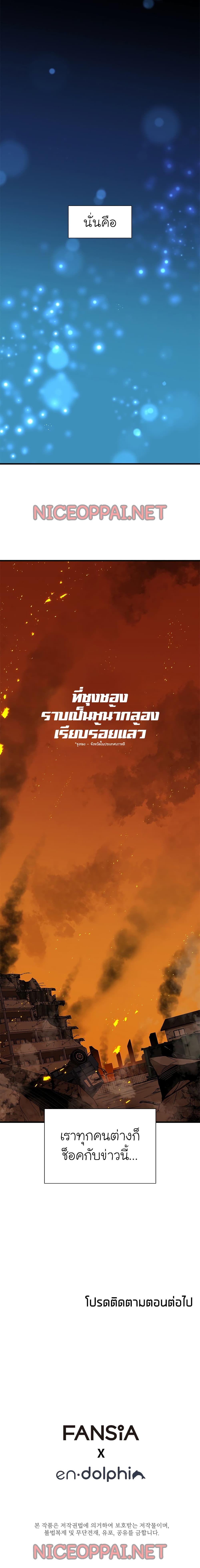 The Tutorial is Too Hard ตอนที่ 42 20