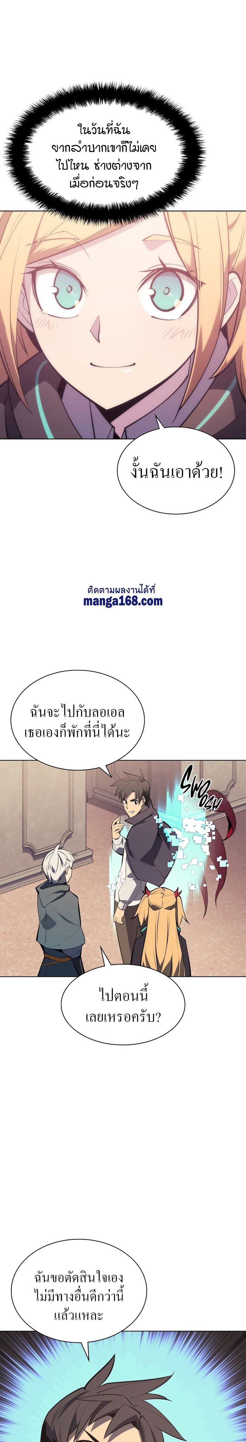 Overgeared (Remake) ตอนที่ 102 23