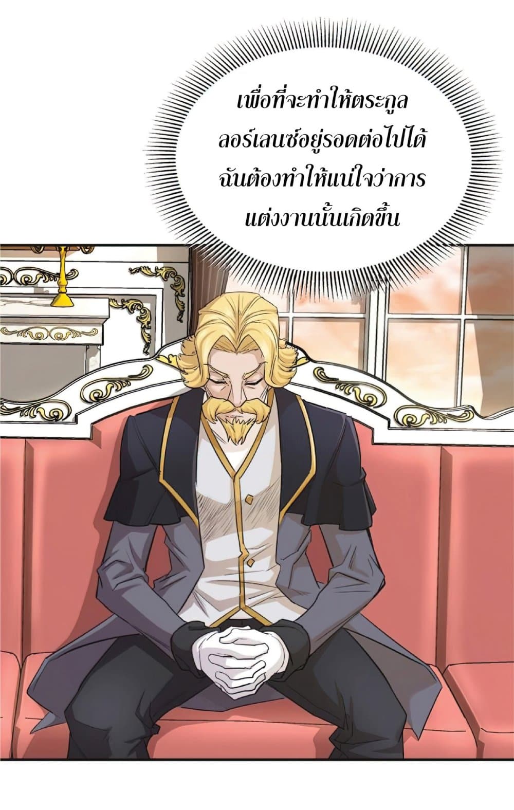The Heavenly Demon Can’t Live a Normal Life ตอนที่ 14 6