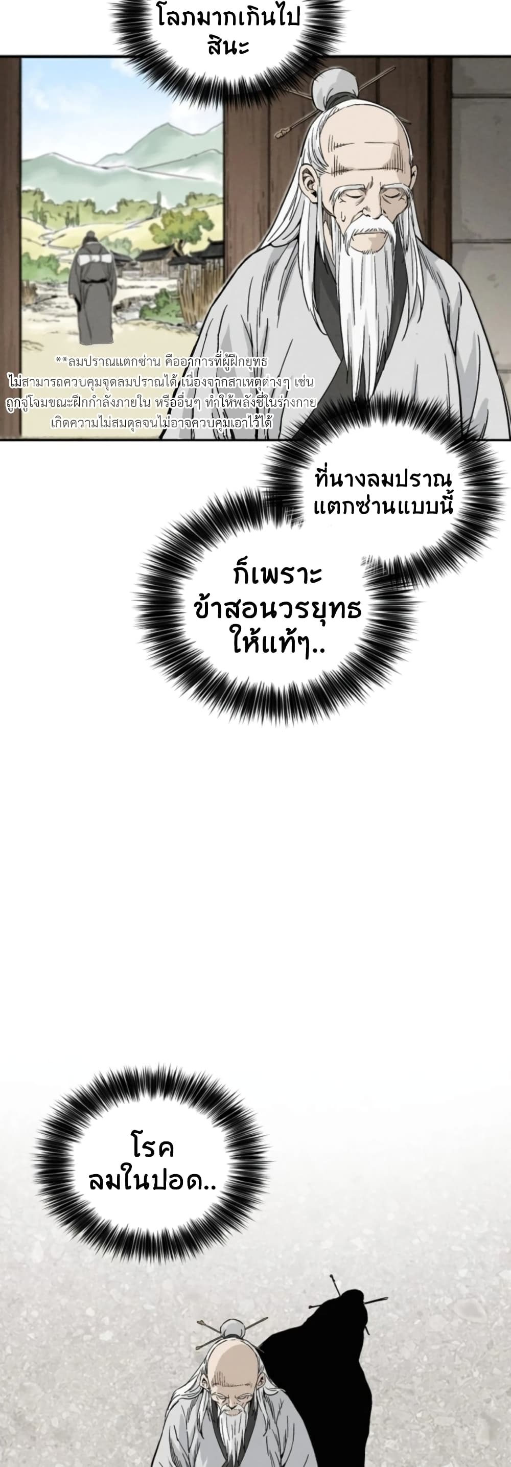 I Reincarnated as a Legendary Surgeon ตอนที่ 41 16