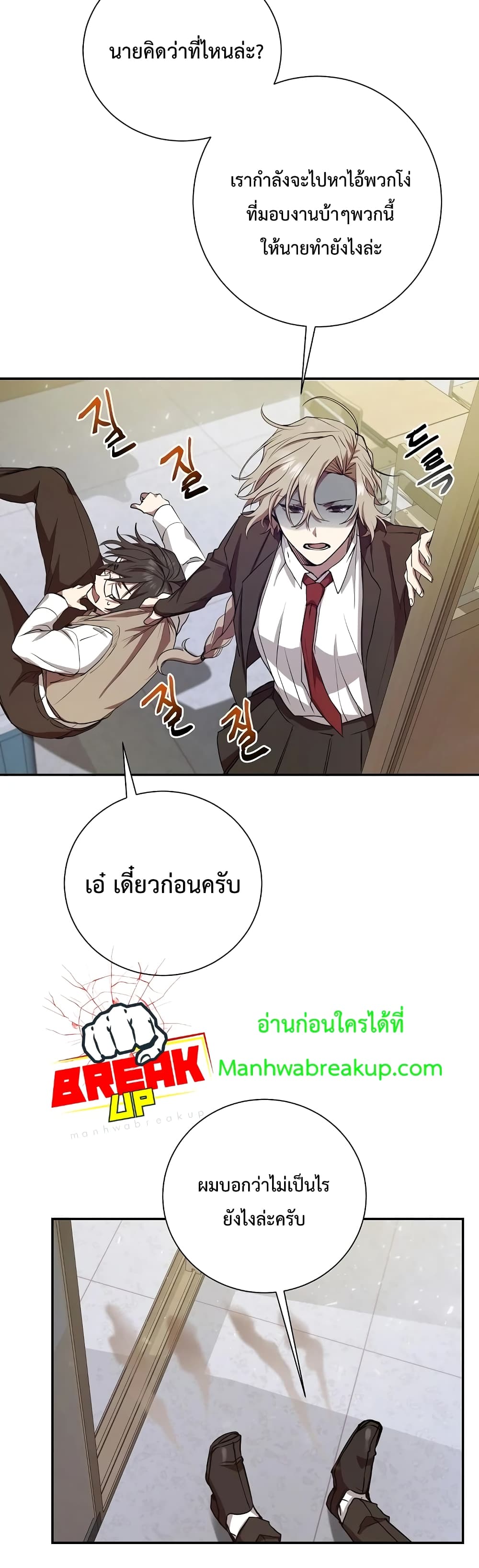 My School Life Pretending To Be a Worthless Person ตอนที่ 10 16