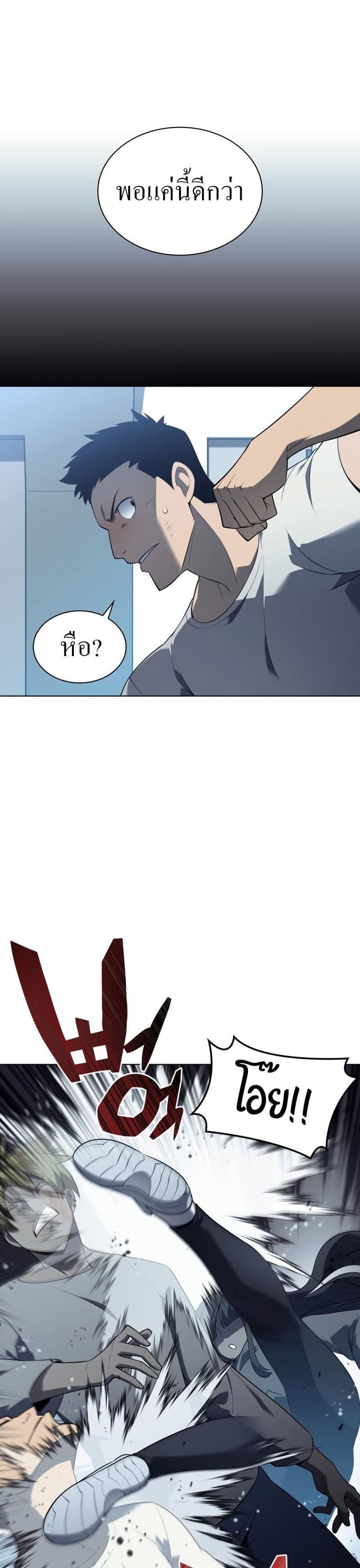 Overgeared (Remake) ตอนที่ 117 43
