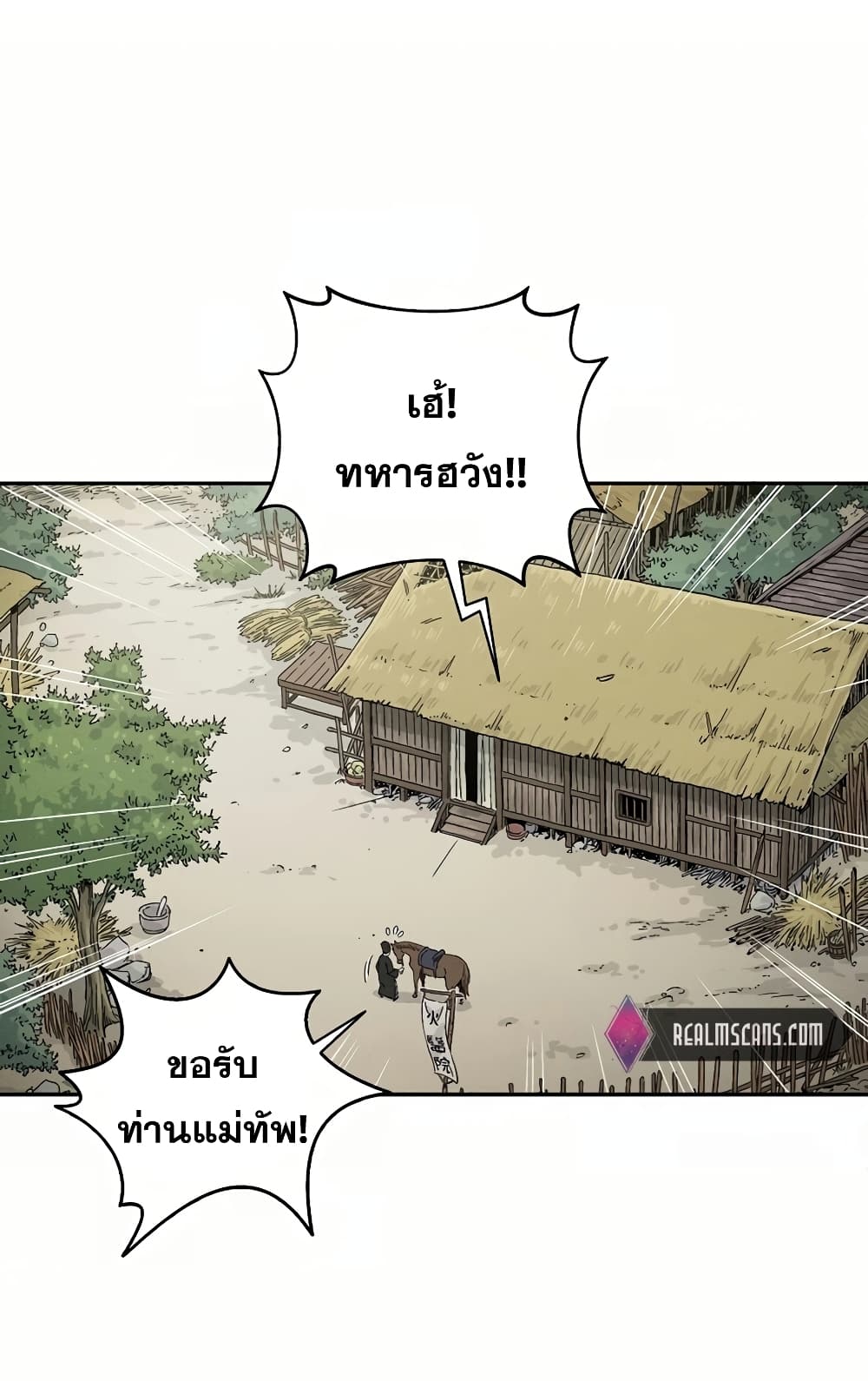 I Reincarnated as a Legendary Surgeon ตอนที่ 20 38