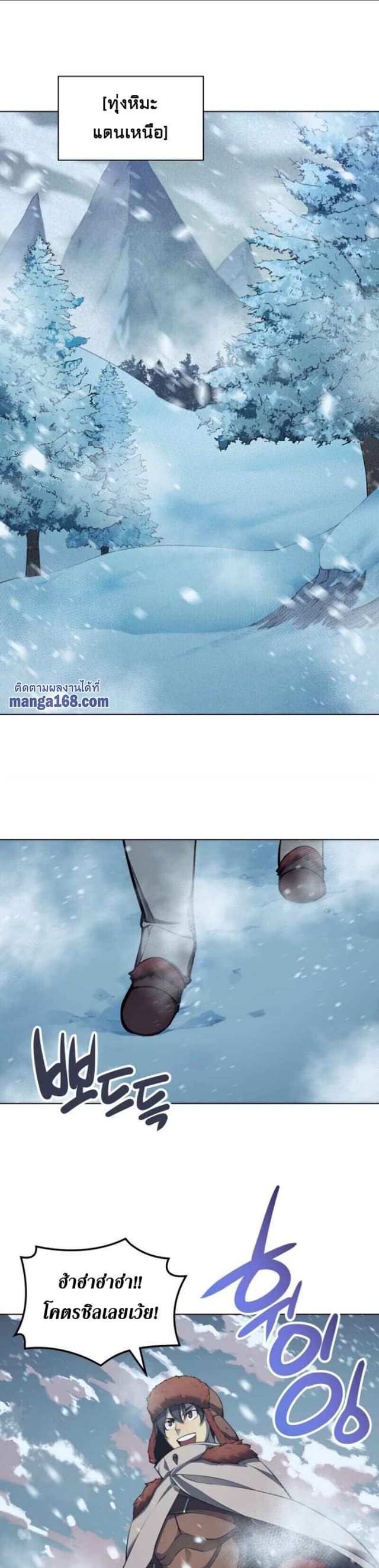 Overgeared (Remake) ตอนที่ 38 2