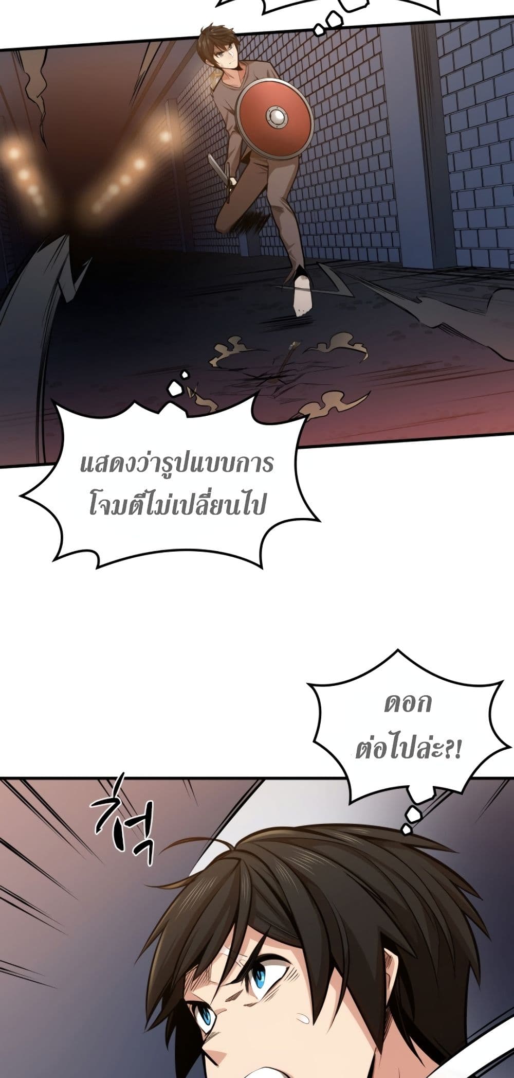 The Tutorial is Too Hard ตอนที่ 6 30