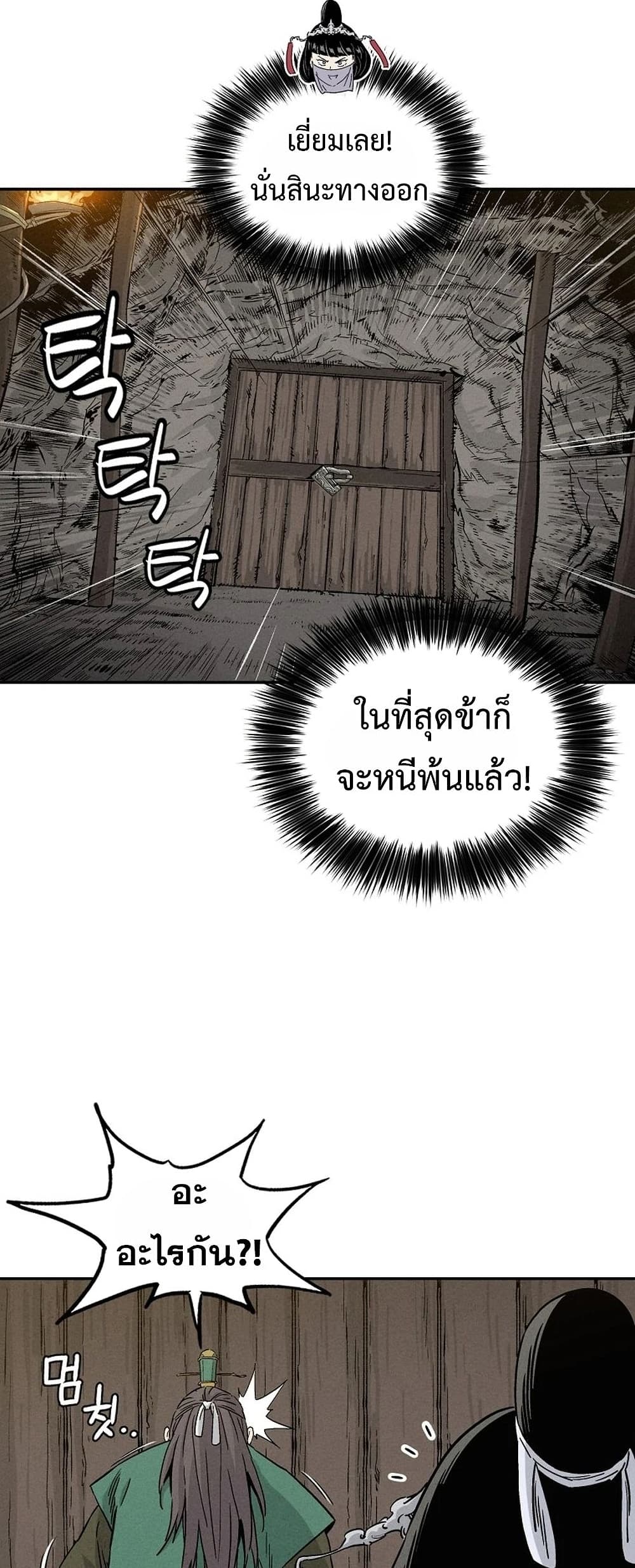 I Reincarnated as a Legendary Surgeon ตอนที่ 47 4