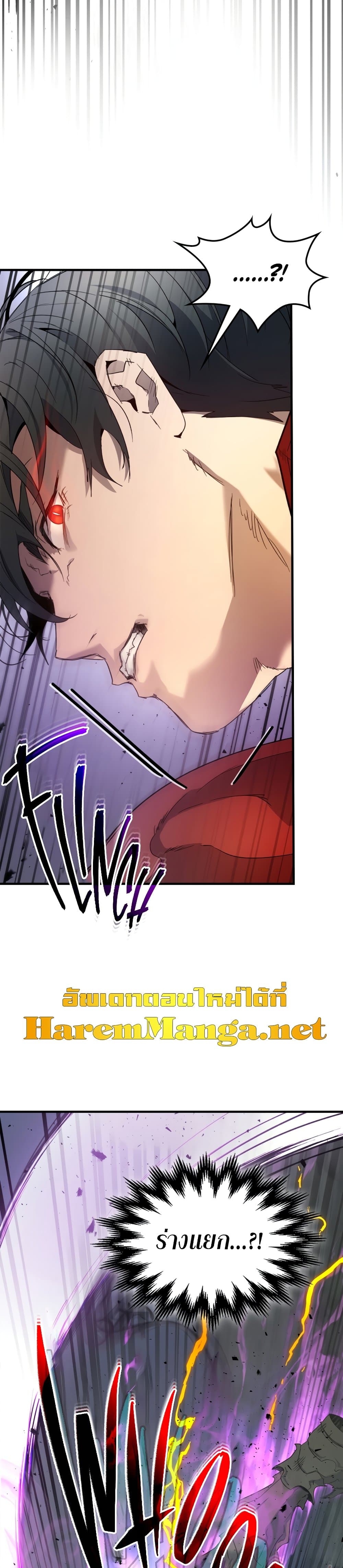 Leveling With The Gods ตอนที่ 51 13