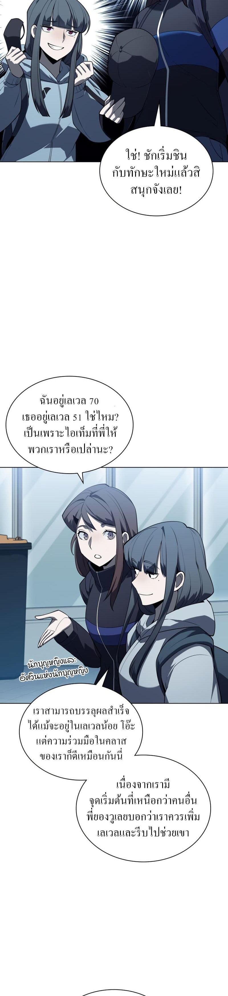 Overgeared (Remake) ตอนที่ 117 19