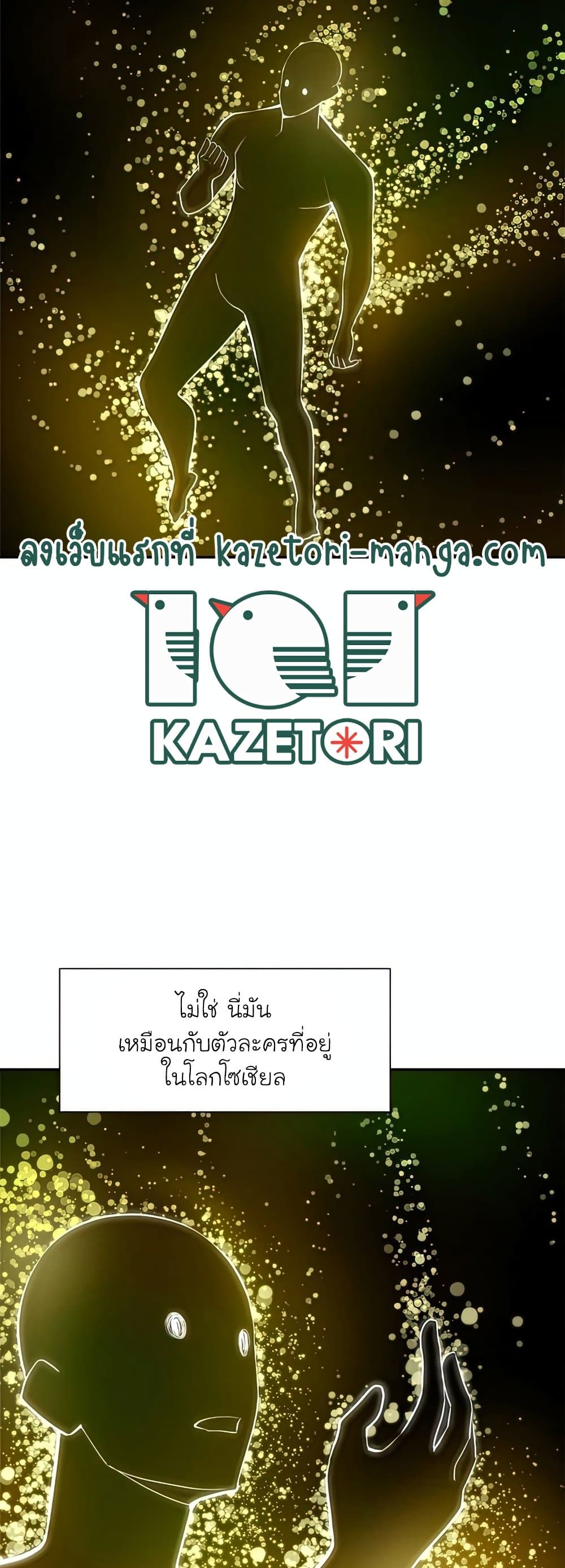 The Tutorial is Too Hard ตอนที่ 77 7