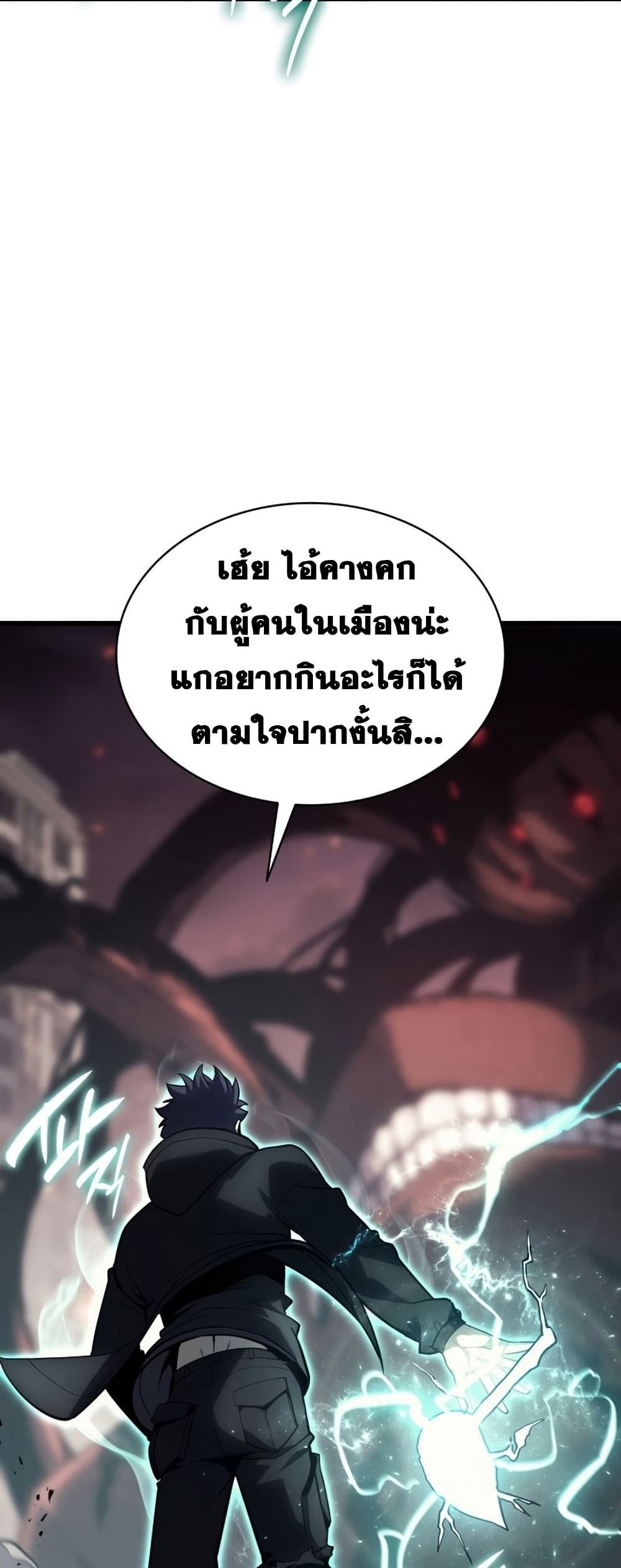 The Return of the Disaster-Class Hero ตอนที่ 48 19