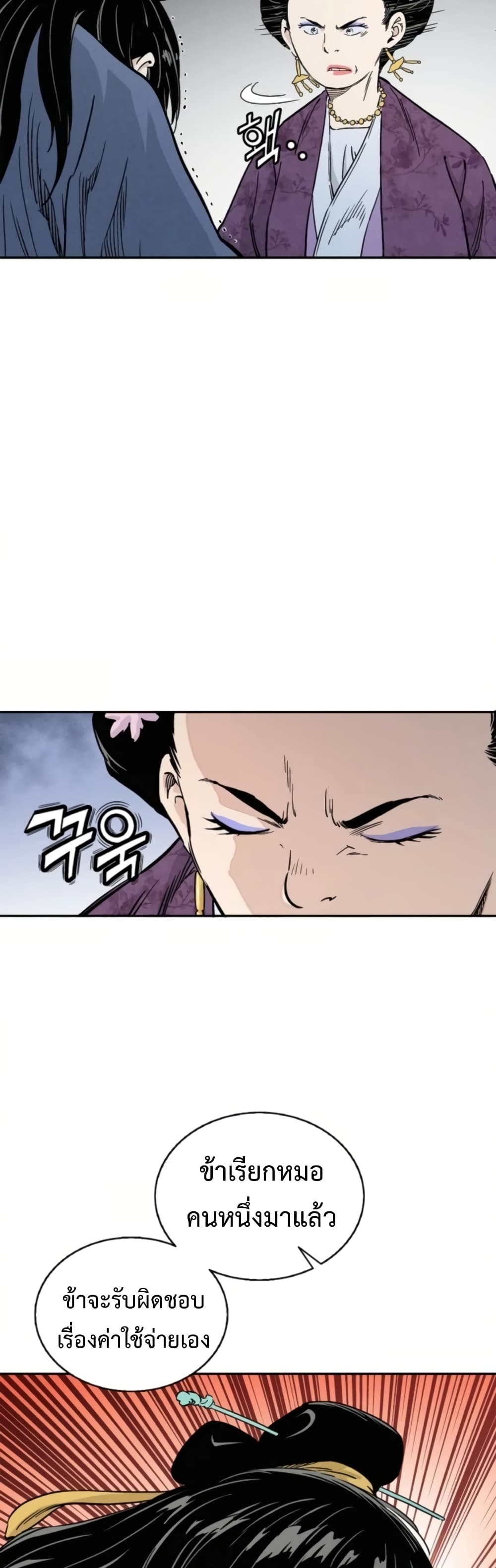 I Reincarnated as a Legendary Surgeon ตอนที่ 32 40