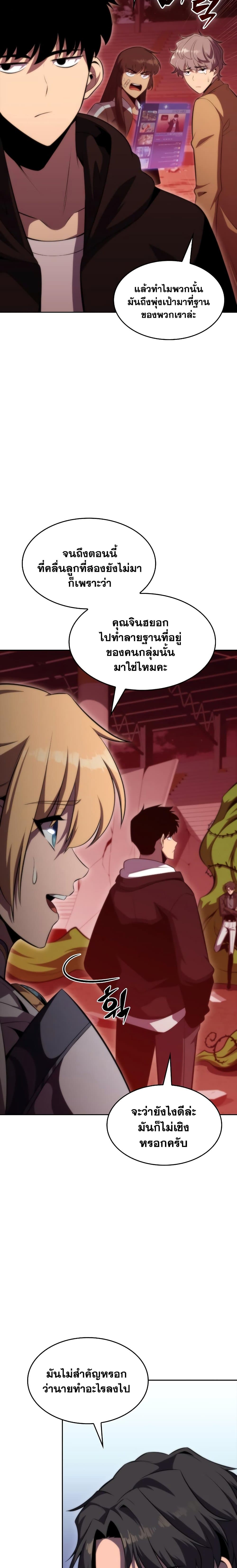 Solo Max-Level Newbie ตอนที่ 54 14