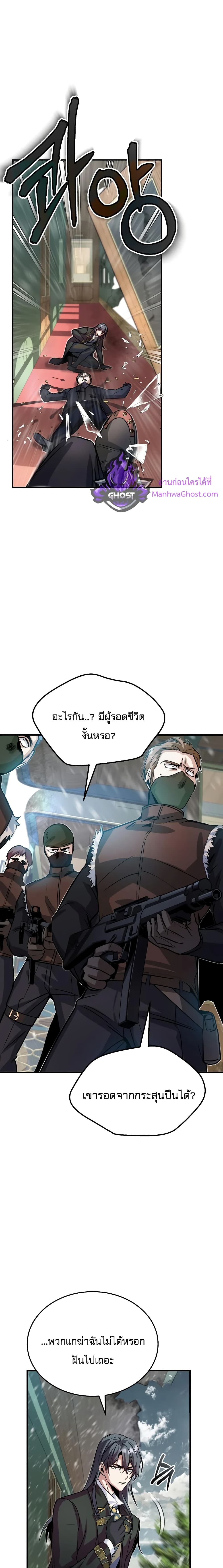 Academy’s Undercover Professor ตอนที่ 2 14