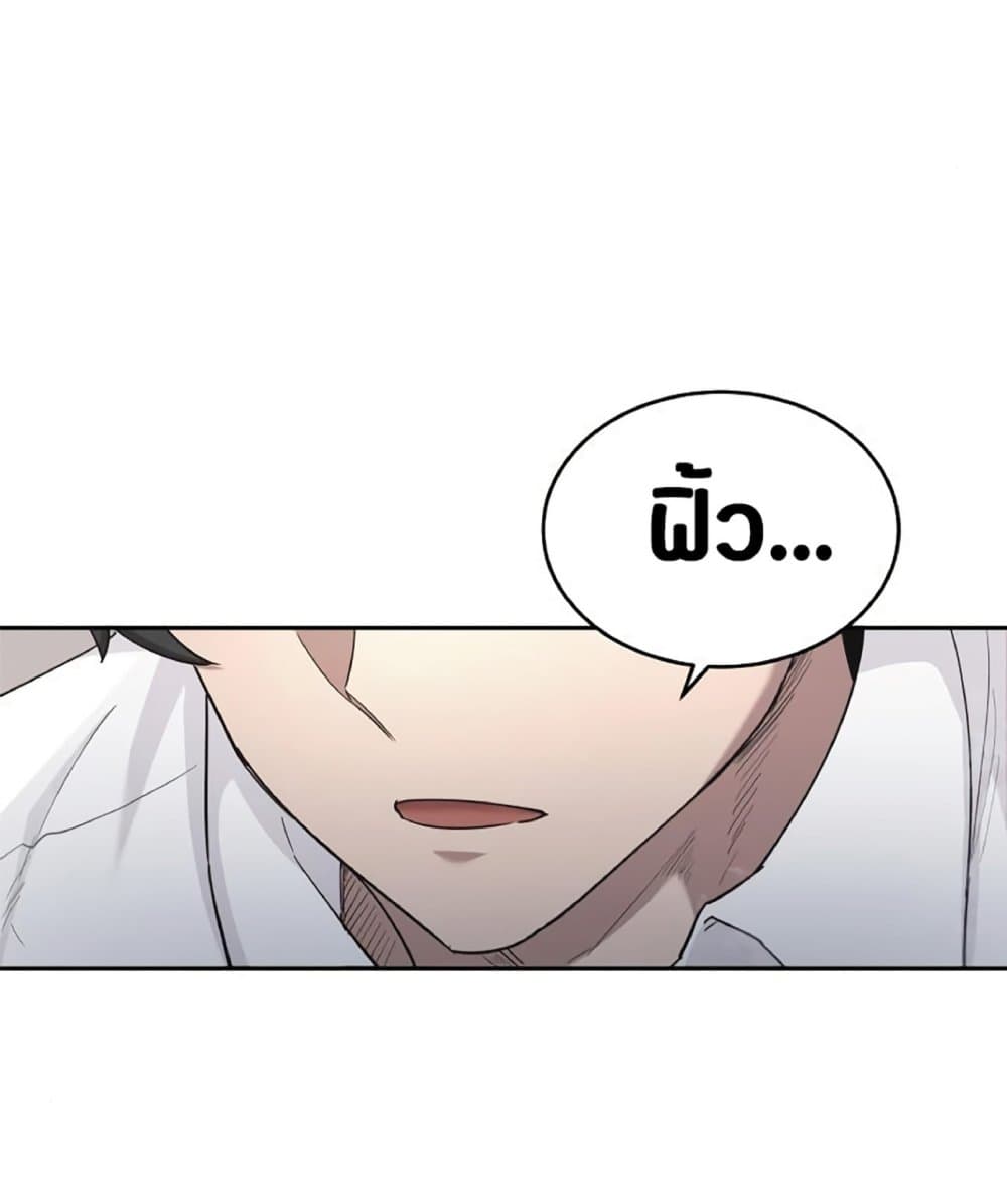 The Heavenly Demon Can’t Live a Normal Life ตอนที่ 9 81