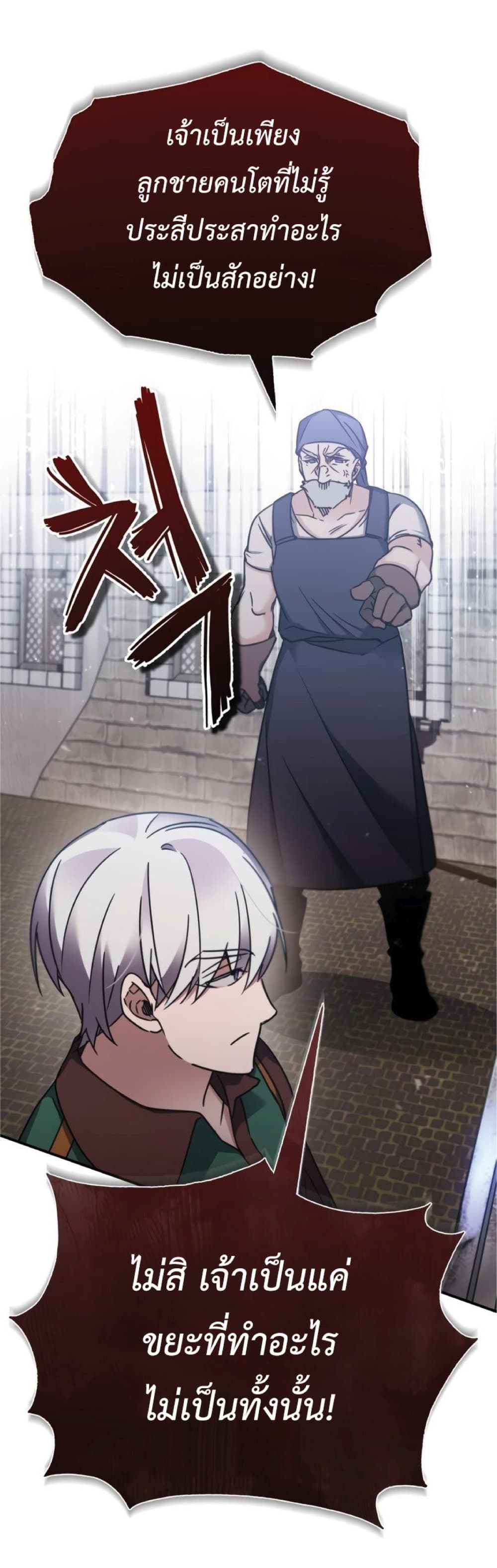 The Heavenly Demon Can’t Live a Normal Life ตอนที่ 29 59