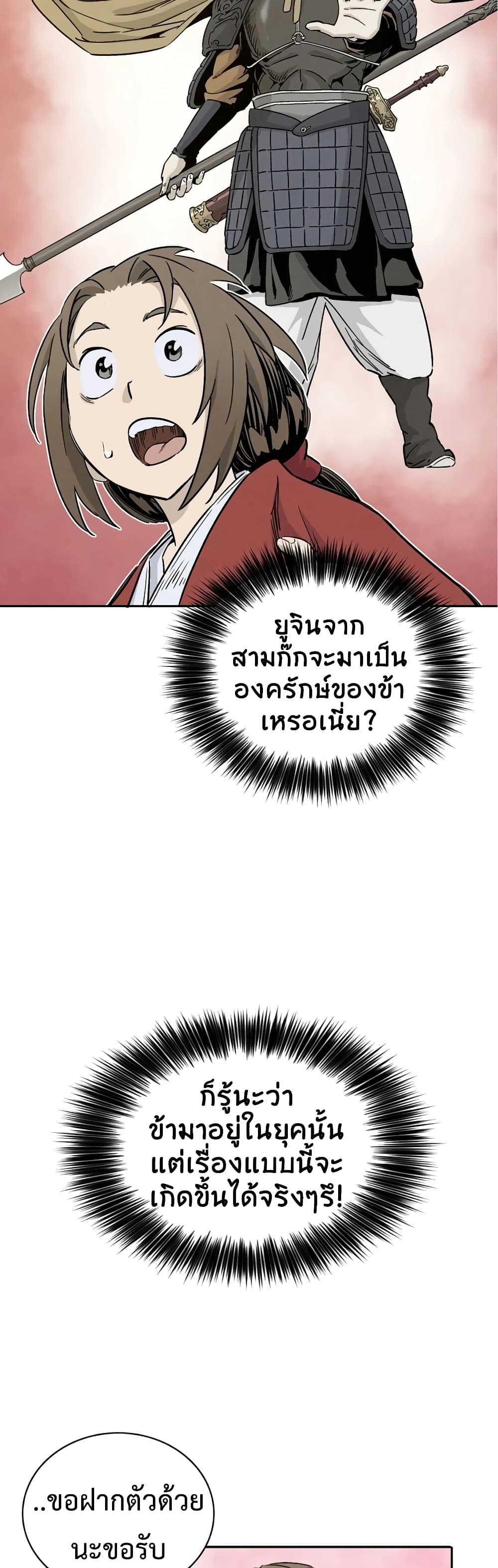 I Reincarnated as a Legendary Surgeon ตอนที่ 42 31