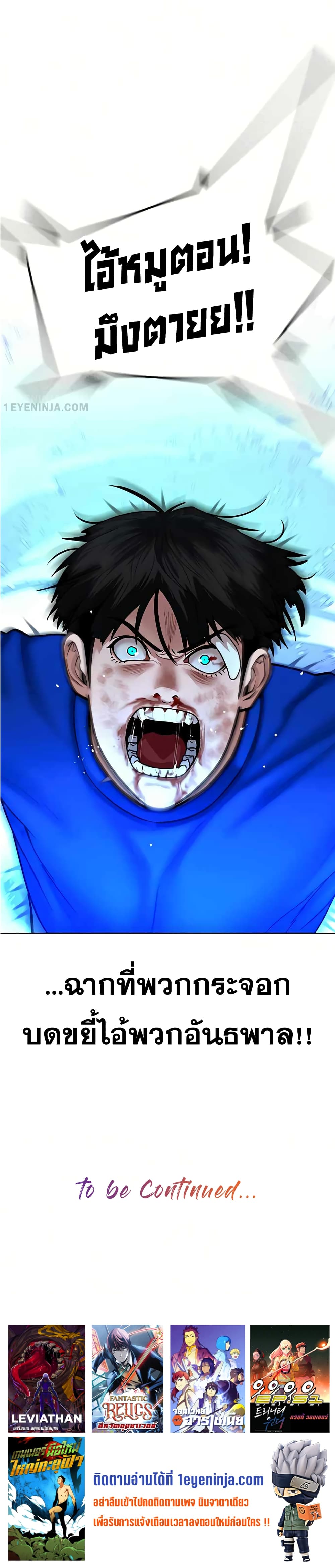 Reality Quest ตอนที่ 3 67