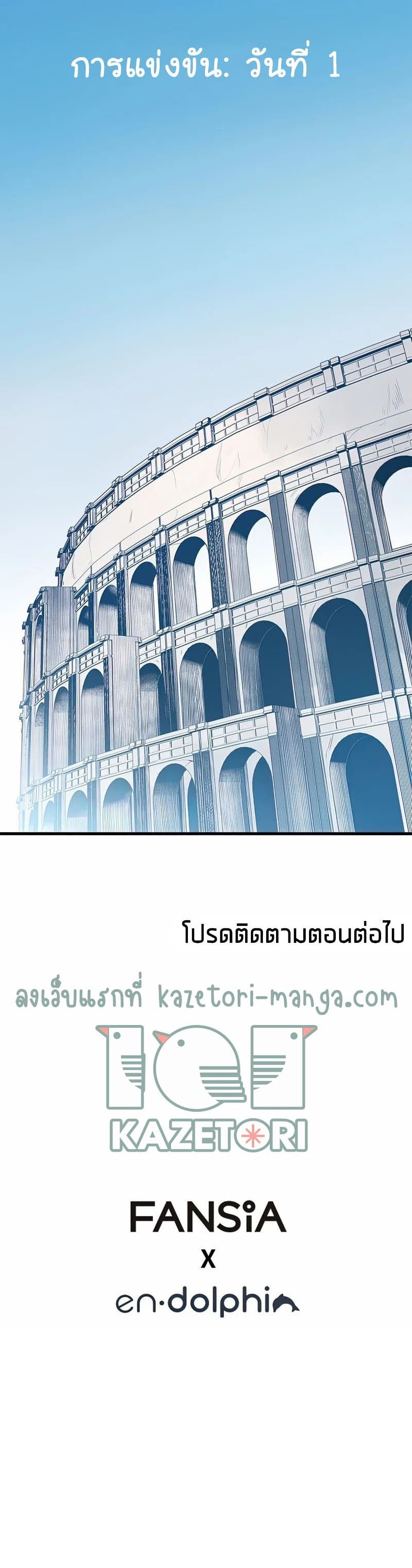 The Tutorial is Too Hard ตอนที่ 81 40