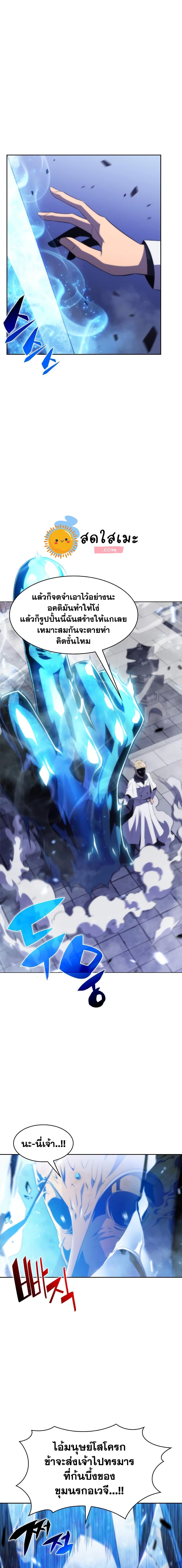 Solo Max-Level Newbie ตอนที่ 42 20