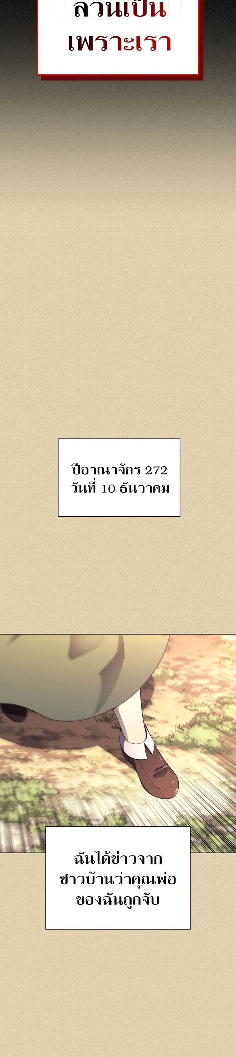 Overgeared (Remake) ตอนที่ 123 32