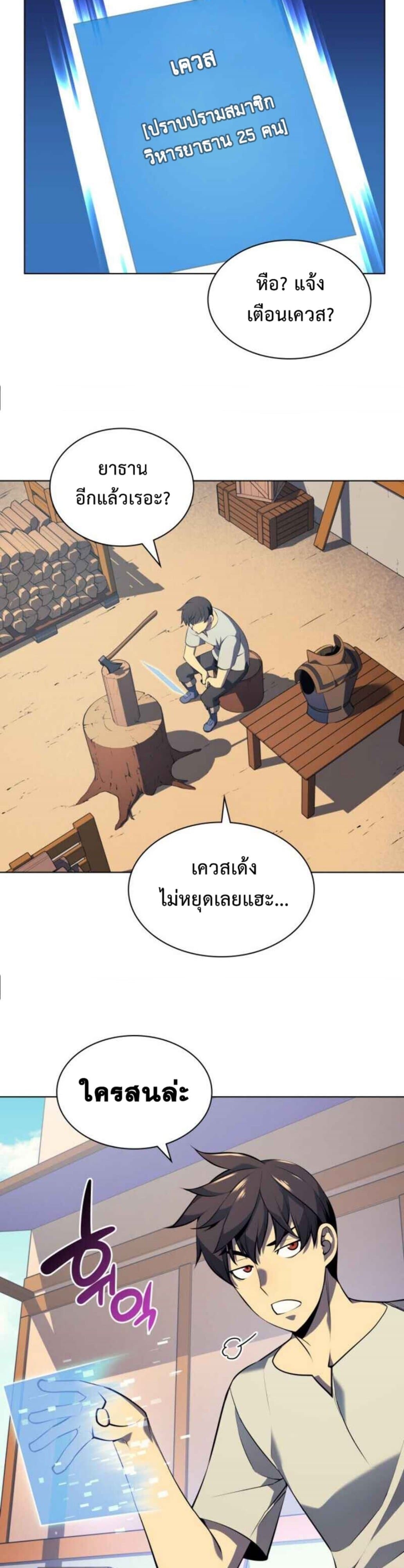 Overgeared (Remake) ตอนที่ 36 22