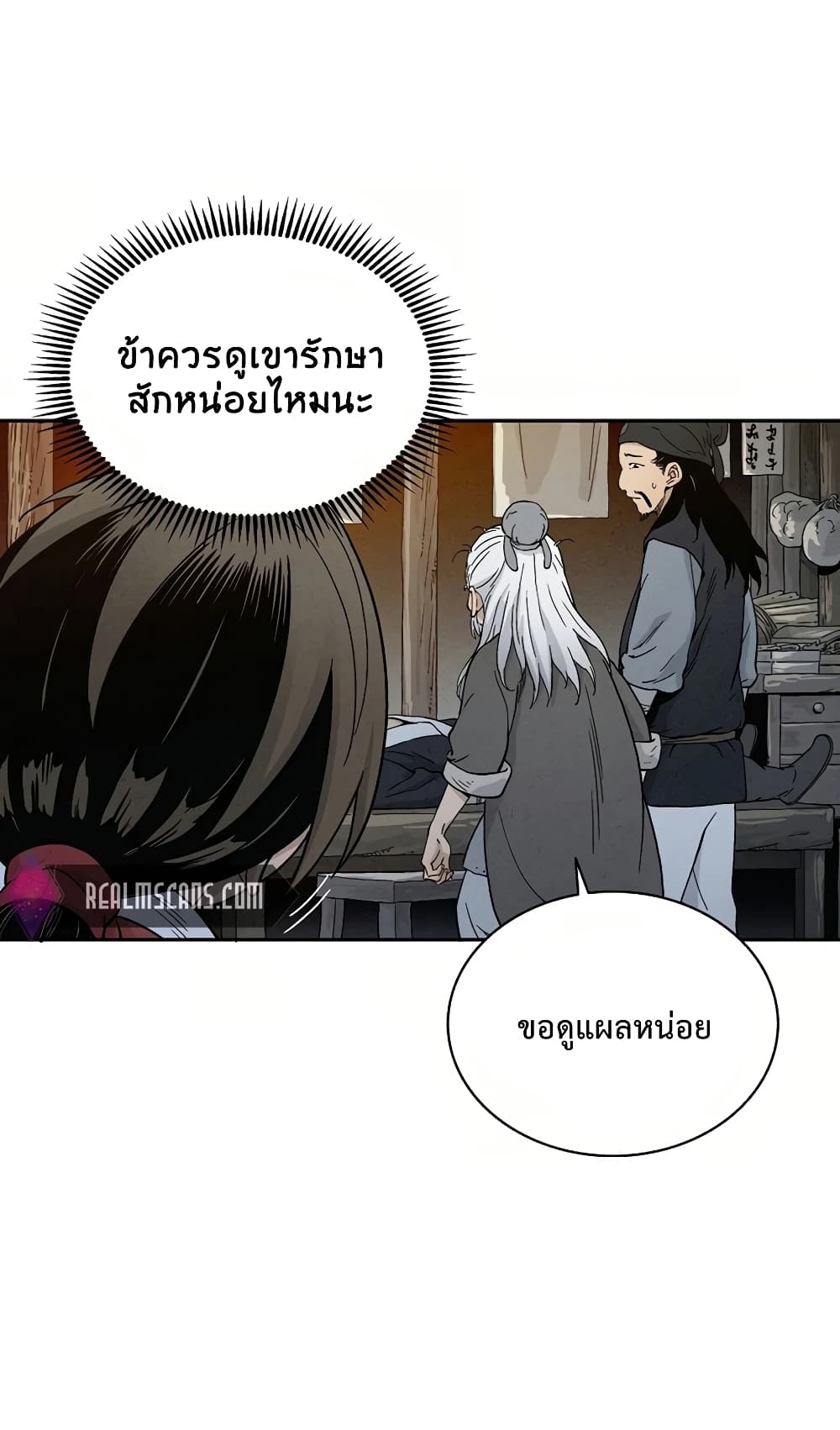 I Reincarnated as a Legendary Surgeon ตอนที่ 7 13