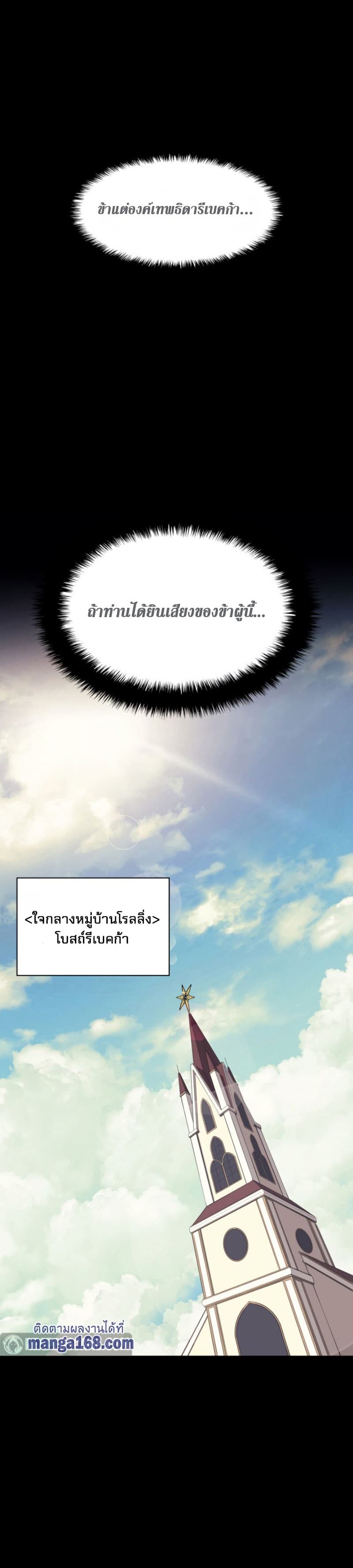 Overgeared (Remake) ตอนที่ 63 38