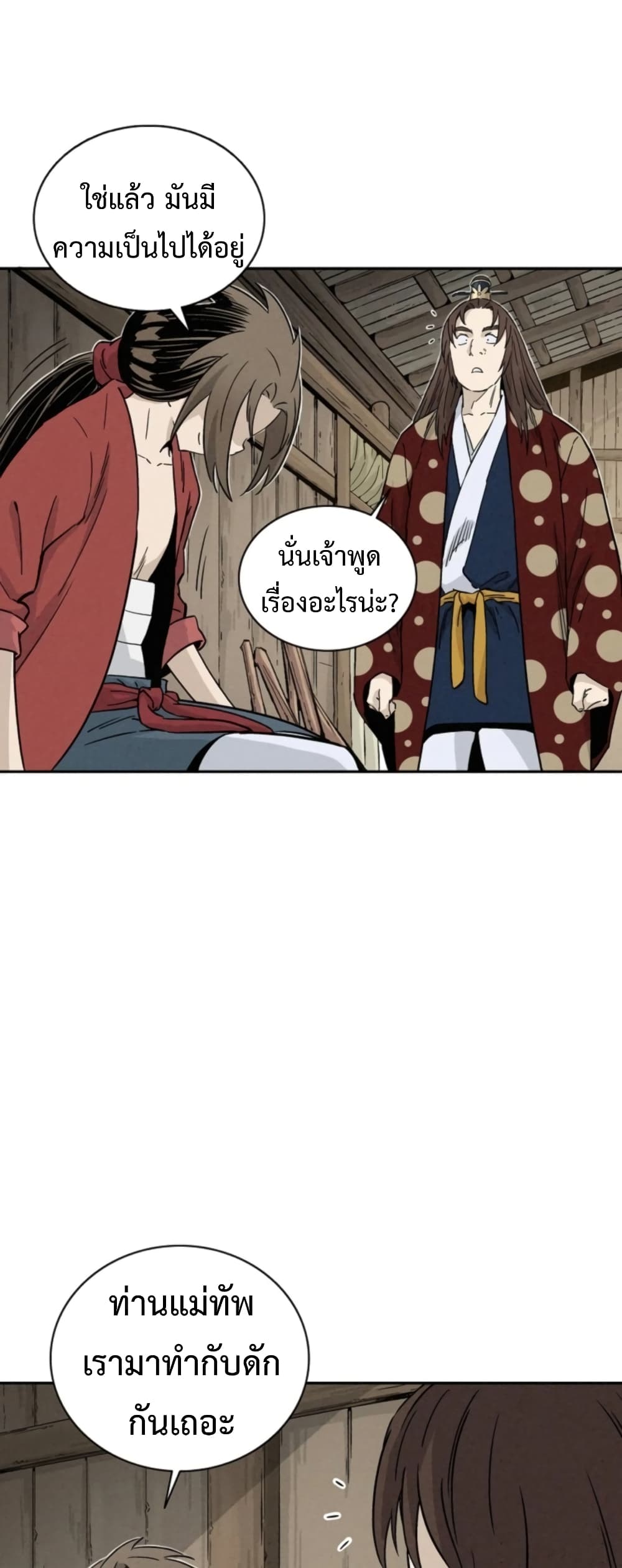 I Reincarnated as a Legendary Surgeon ตอนที่ 36 49