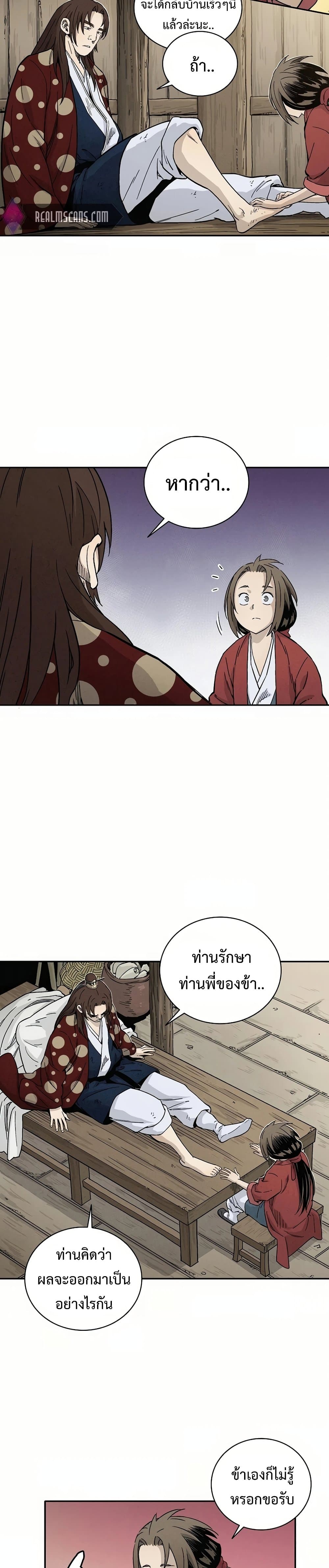I Reincarnated as a Legendary Surgeon ตอนที่ 21 23