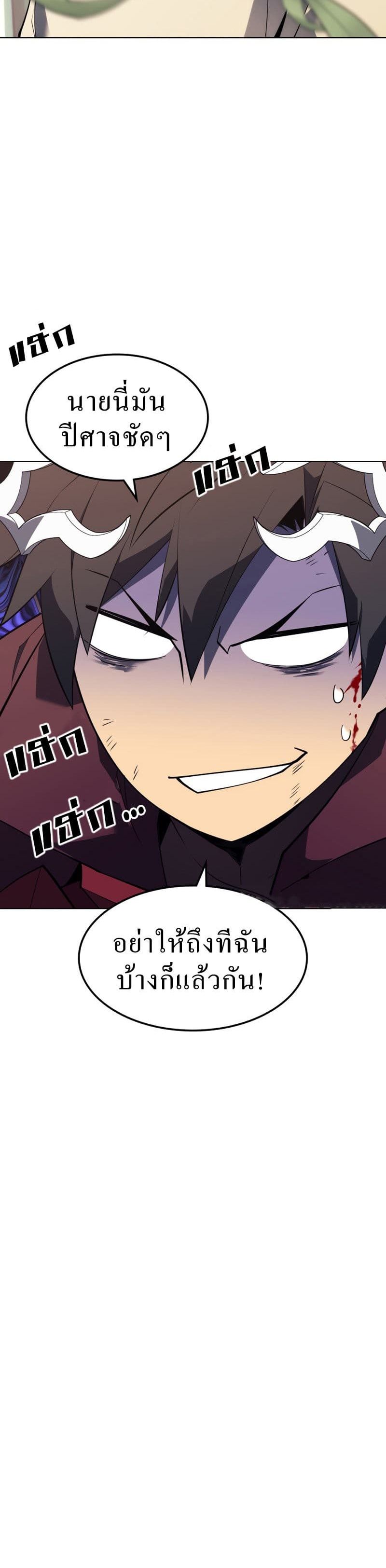 Overgeared (Remake) ตอนที่ 120 51