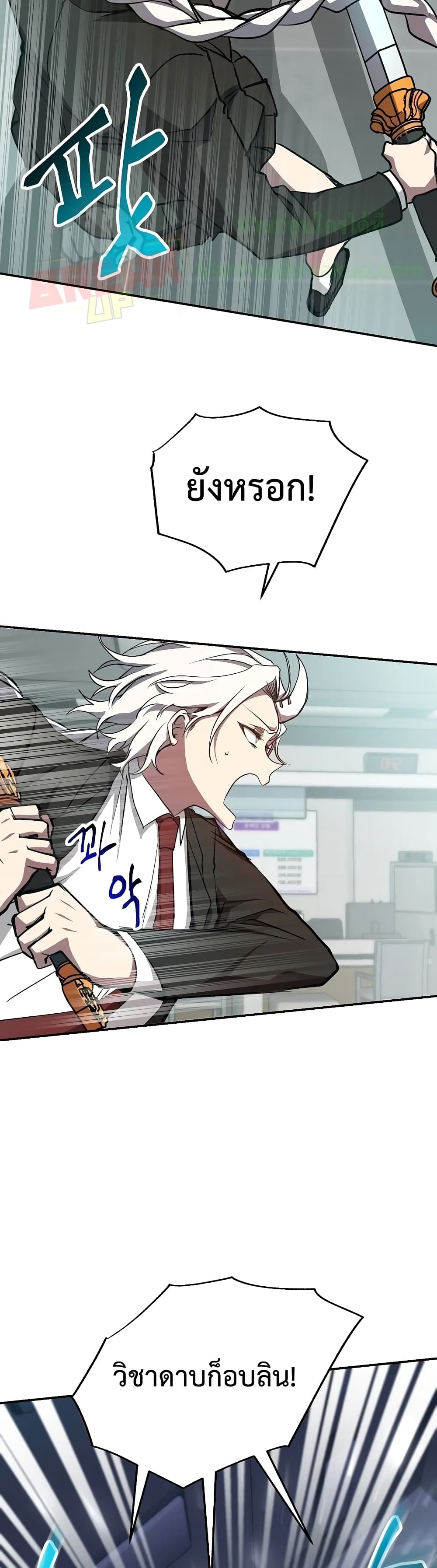 My School Life Pretending To Be a Worthless Person ตอนที่ 18 26