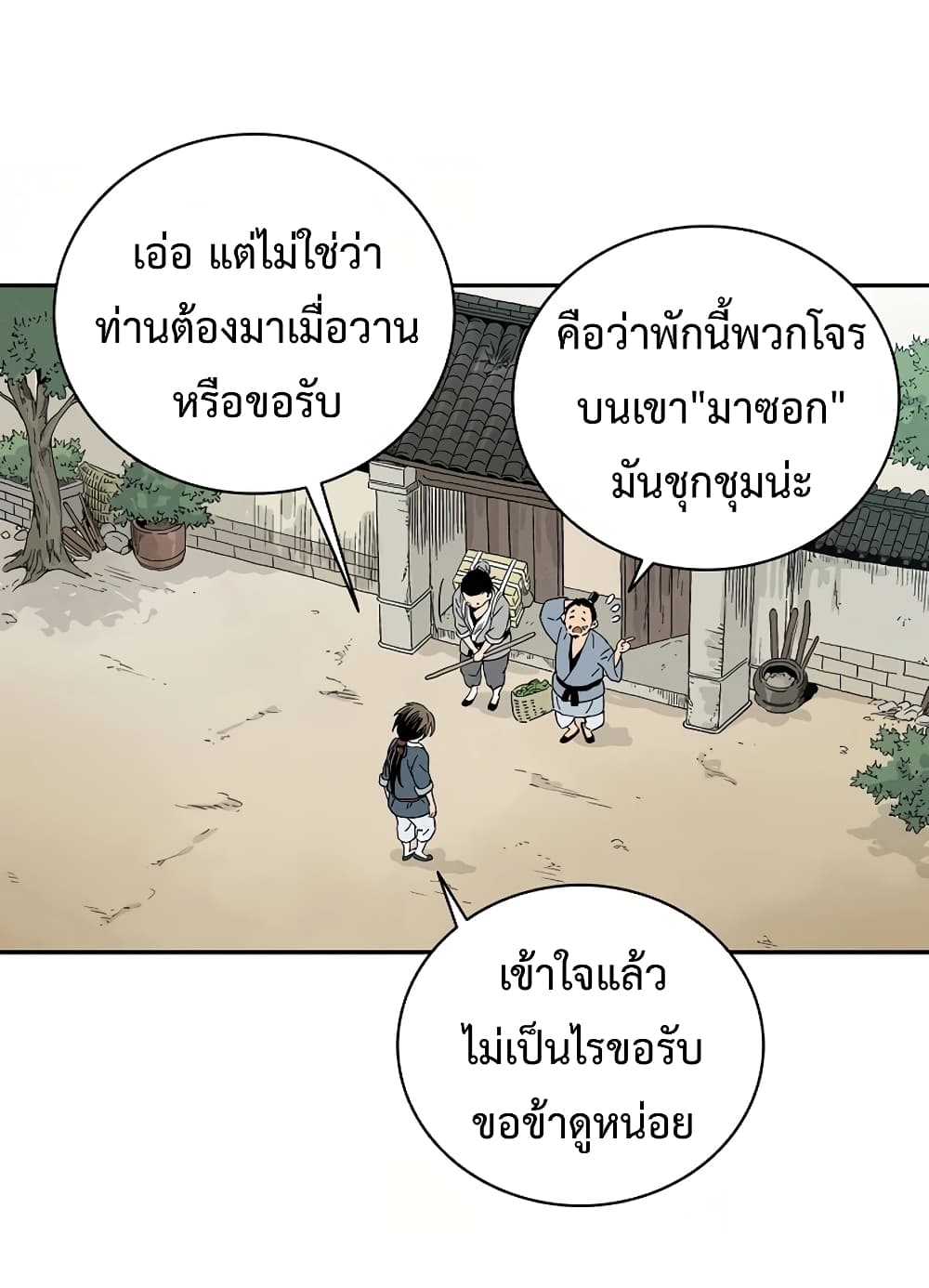 I Reincarnated as a Legendary Surgeon ตอนที่ 9 78