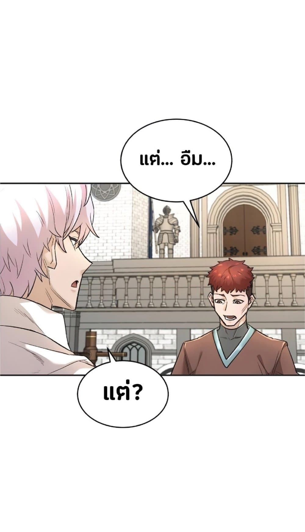 The Heavenly Demon Can’t Live a Normal Life ตอนที่ 16 30