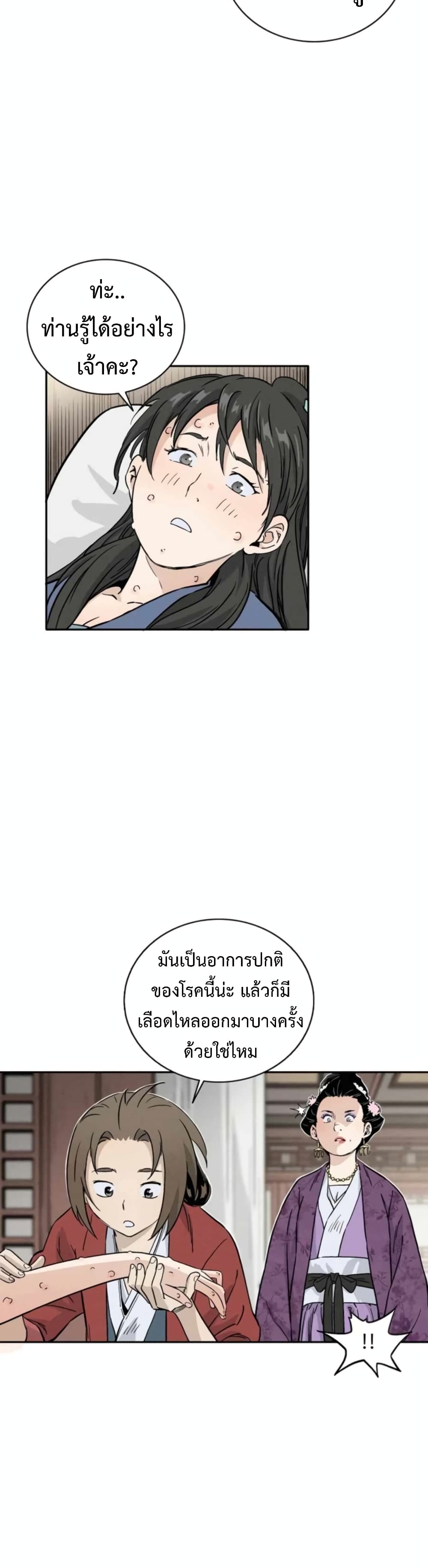 I Reincarnated as a Legendary Surgeon ตอนที่ 33 30