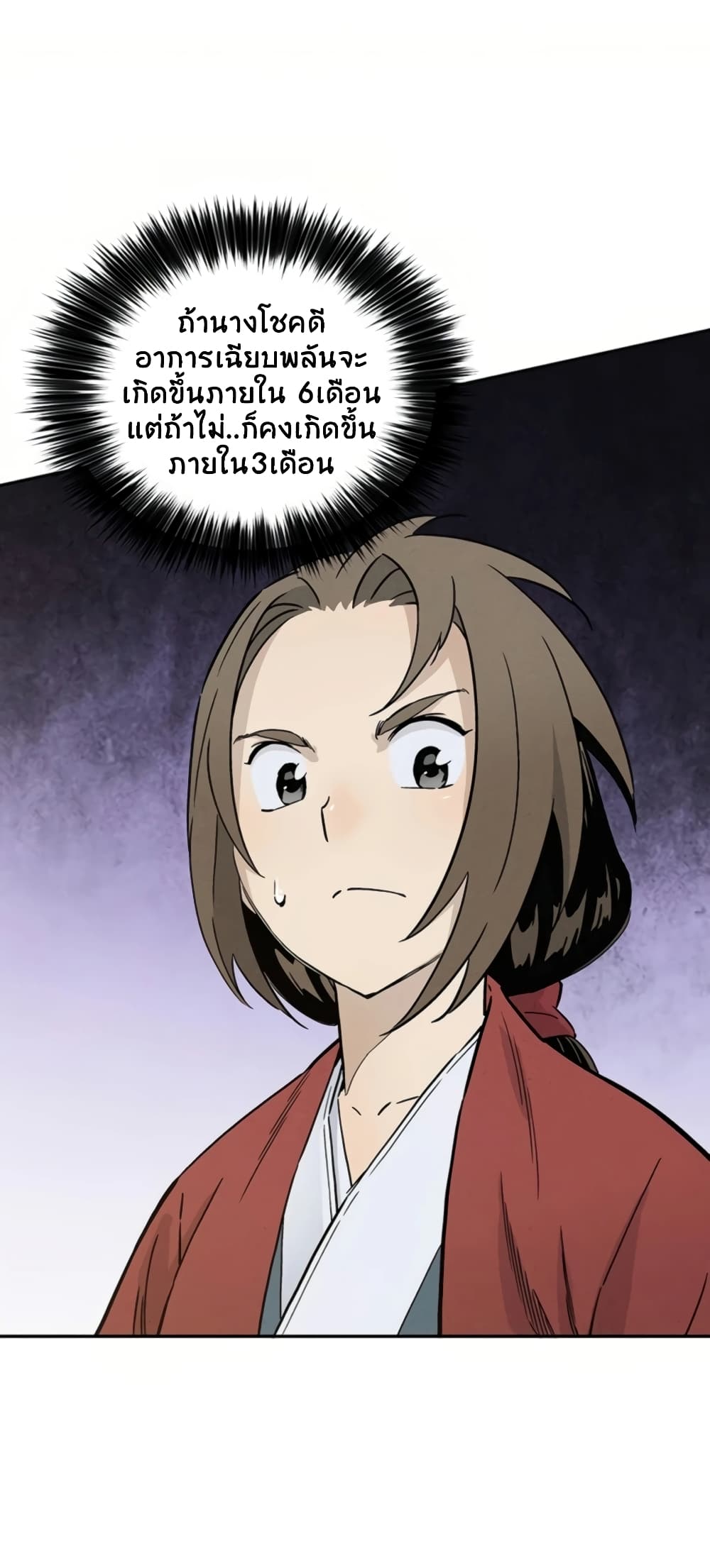 I Reincarnated as a Legendary Surgeon ตอนที่ 24 22