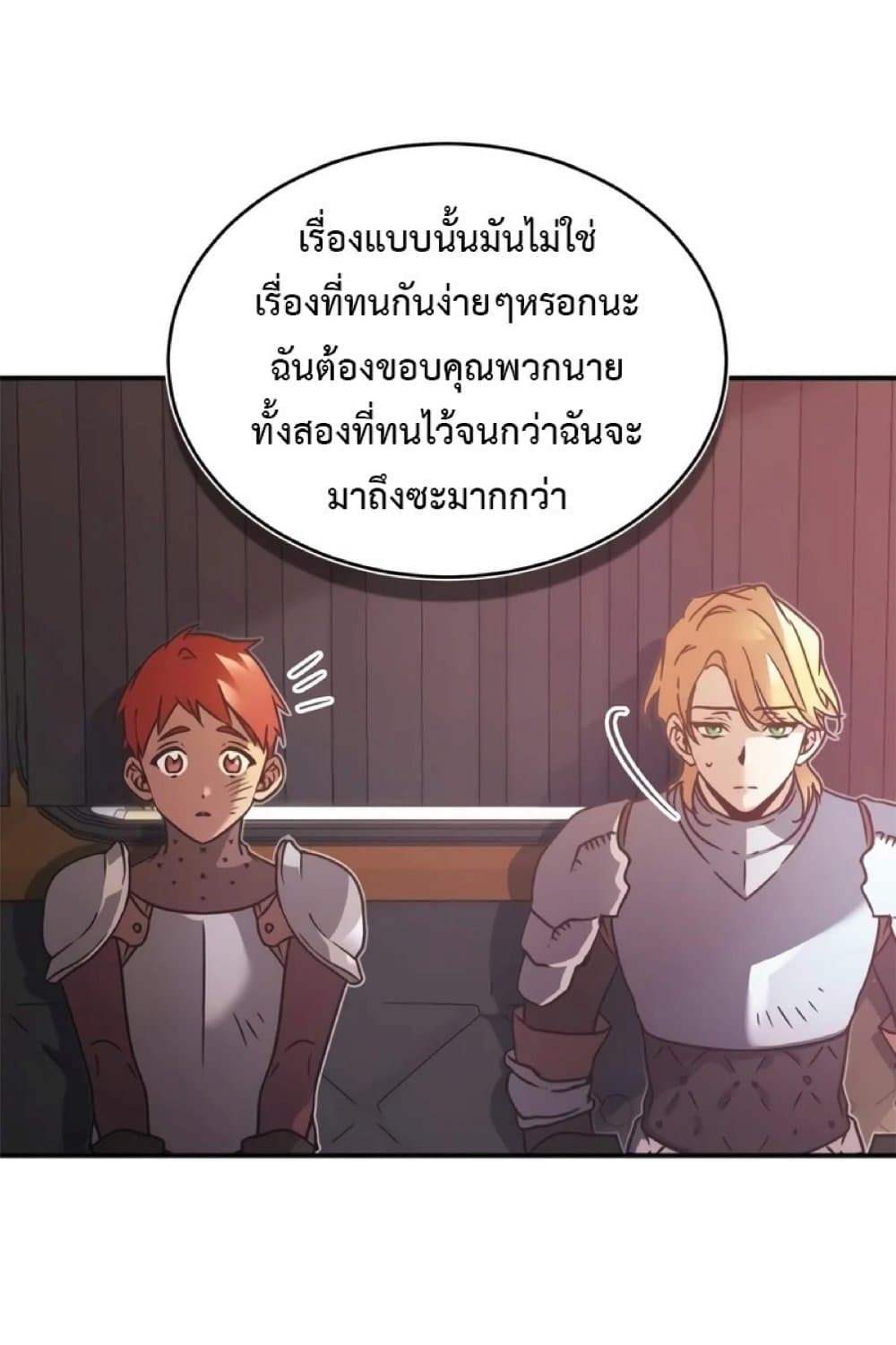 The Heavenly Demon Can’t Live a Normal Life ตอนที่ 22 6