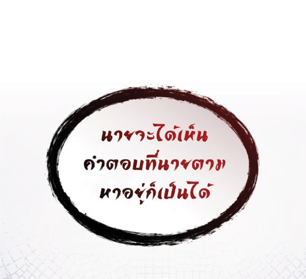 The Heavenly Demon Can’t Live a Normal Life ตอนที่ 12 18