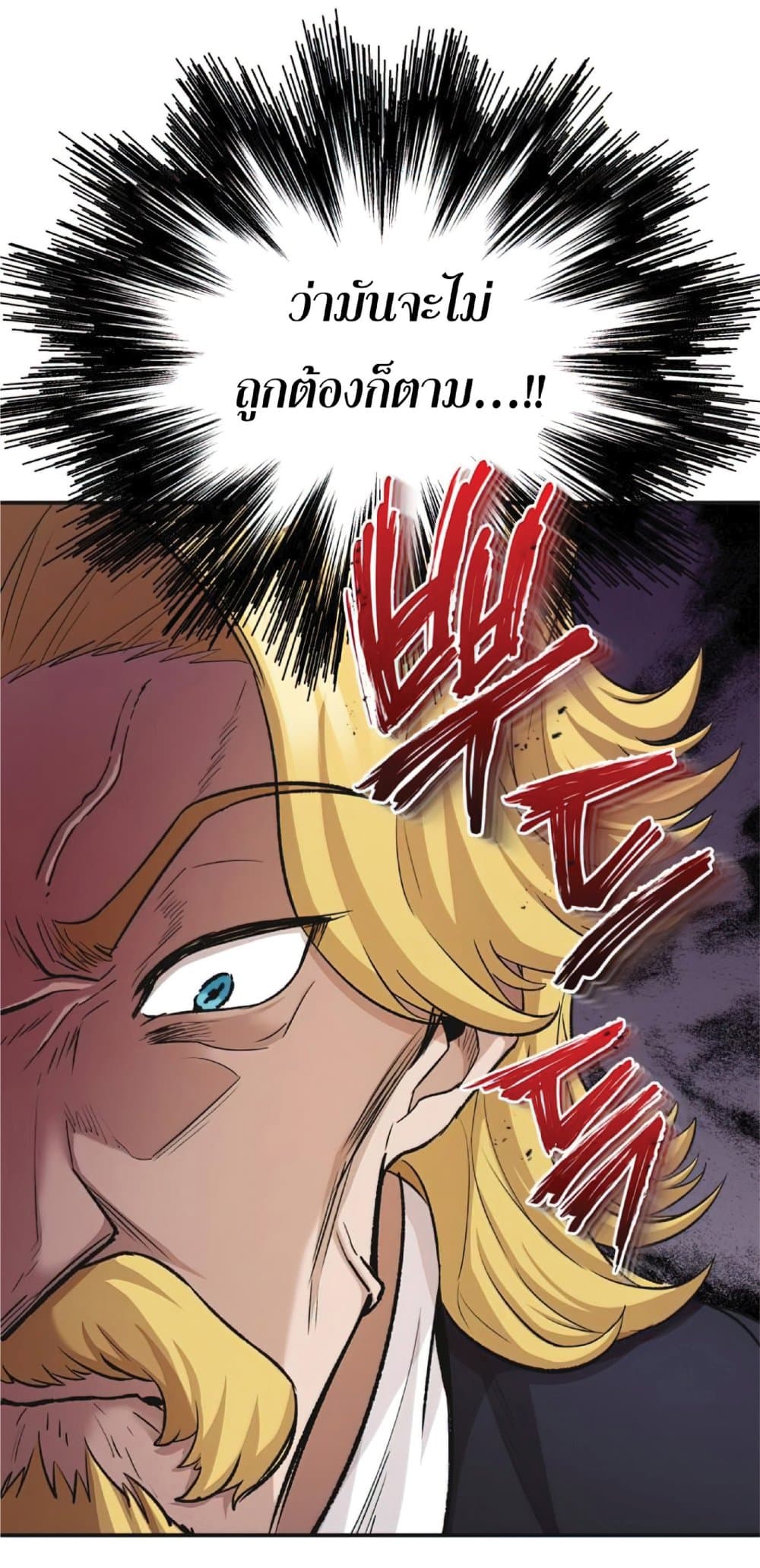 The Heavenly Demon Can’t Live a Normal Life ตอนที่ 14 8