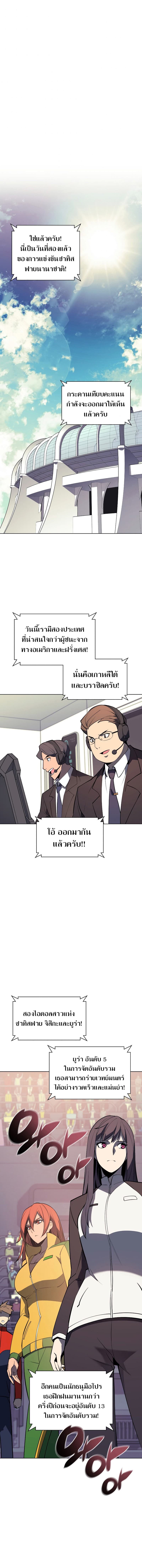 Overgeared (Remake) ตอนที่ 92 17